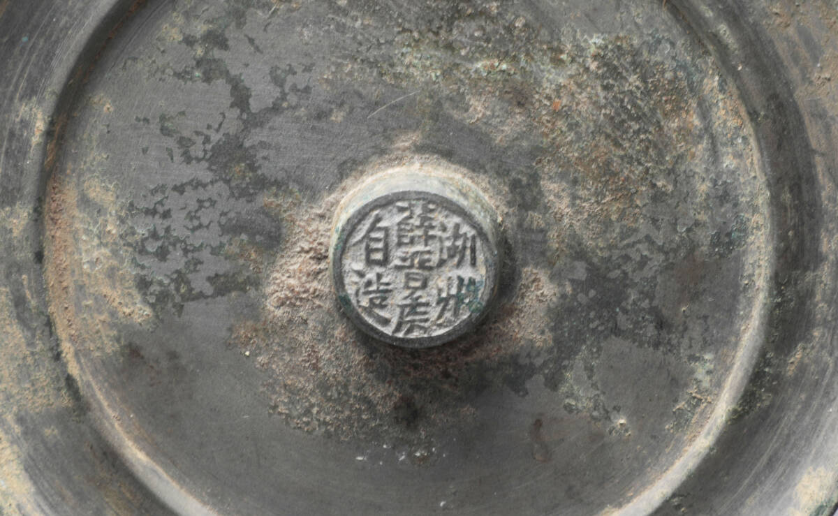 ★蕾サロン★中国宋時代 青銅鏡_画像2