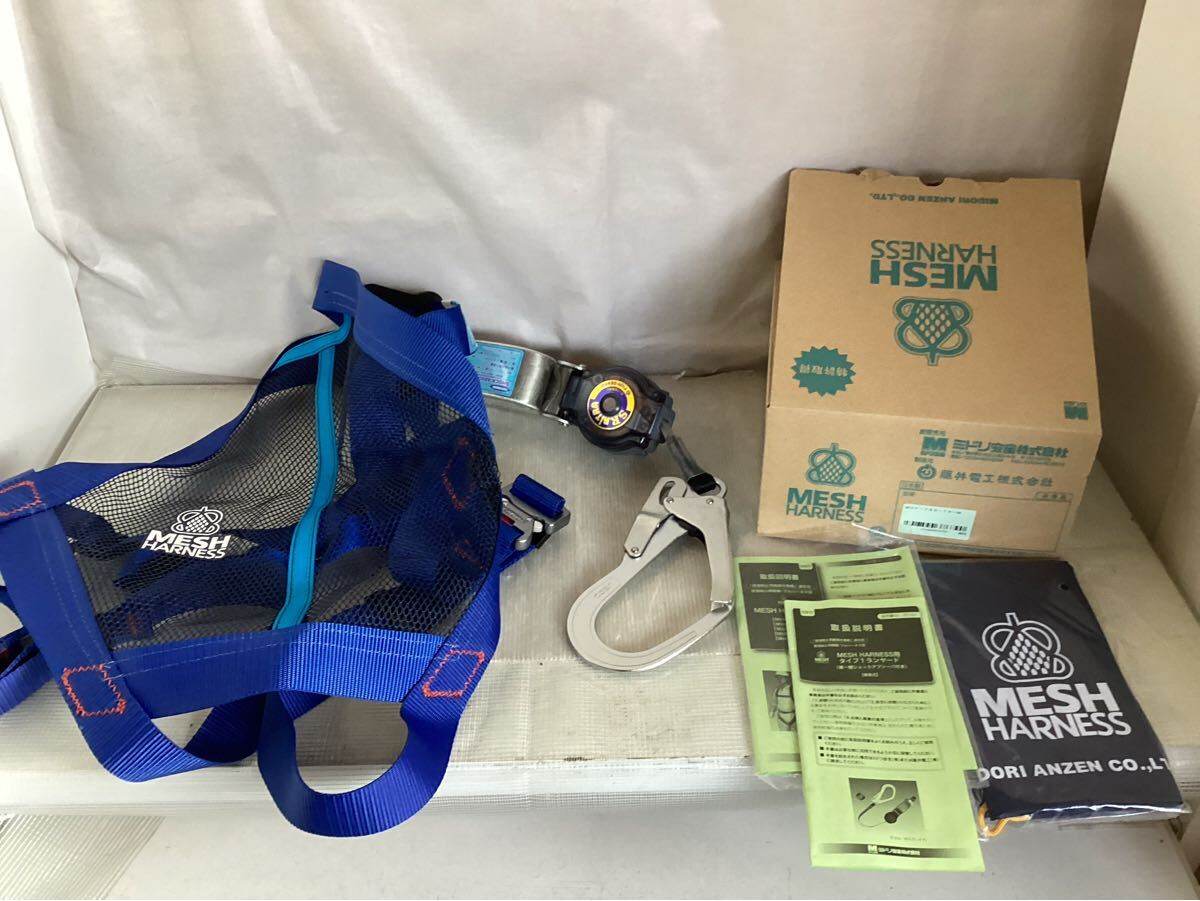 【K0914】 ミドリ安全 フルハーネス 墜落制止用器具 藤井電工 メッシュハーネス MHF-790-TR-M 取扱説明書付き　箱入り未使用_画像1