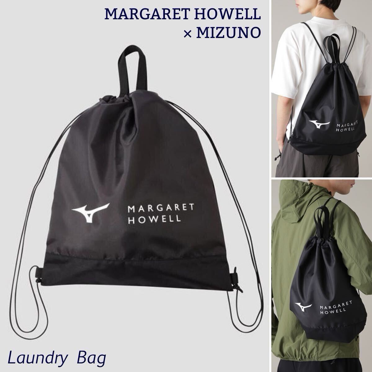 新品正規 MIZUNO FOR MARGARET HOWELL マーガレットハウエル × ミズノ コラボ ランドリーバッグ 黒 ブラック ナップサック 送料無料_画像1