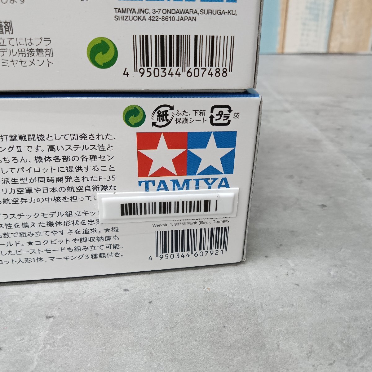 タミヤ ロッキード マーチン F-35A ライトニングⅡ + スーパーマリン スピットファイア Mk.I プラモデル 未組立品_画像6