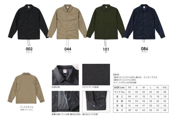 コーチジャケット M ネイビー 裏地付 無地 ブルゾン ジャケット ワーク 高品質 T/Cウェザー生地 ボタン 上着 着画あり A645 紺 紺色 744801_画像2