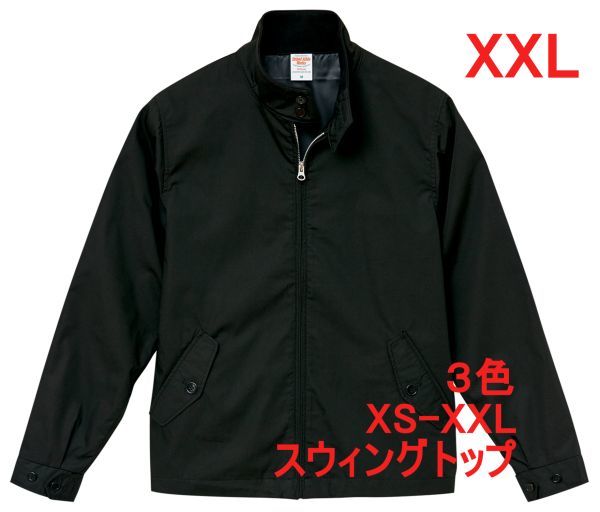 スウィングトップ XXL ブラック ブルゾン 裏地付 ジップアップ ジャケット 無地 スイングトップ アウター 着画有 A409 2XL 3L 黒 707801_画像1