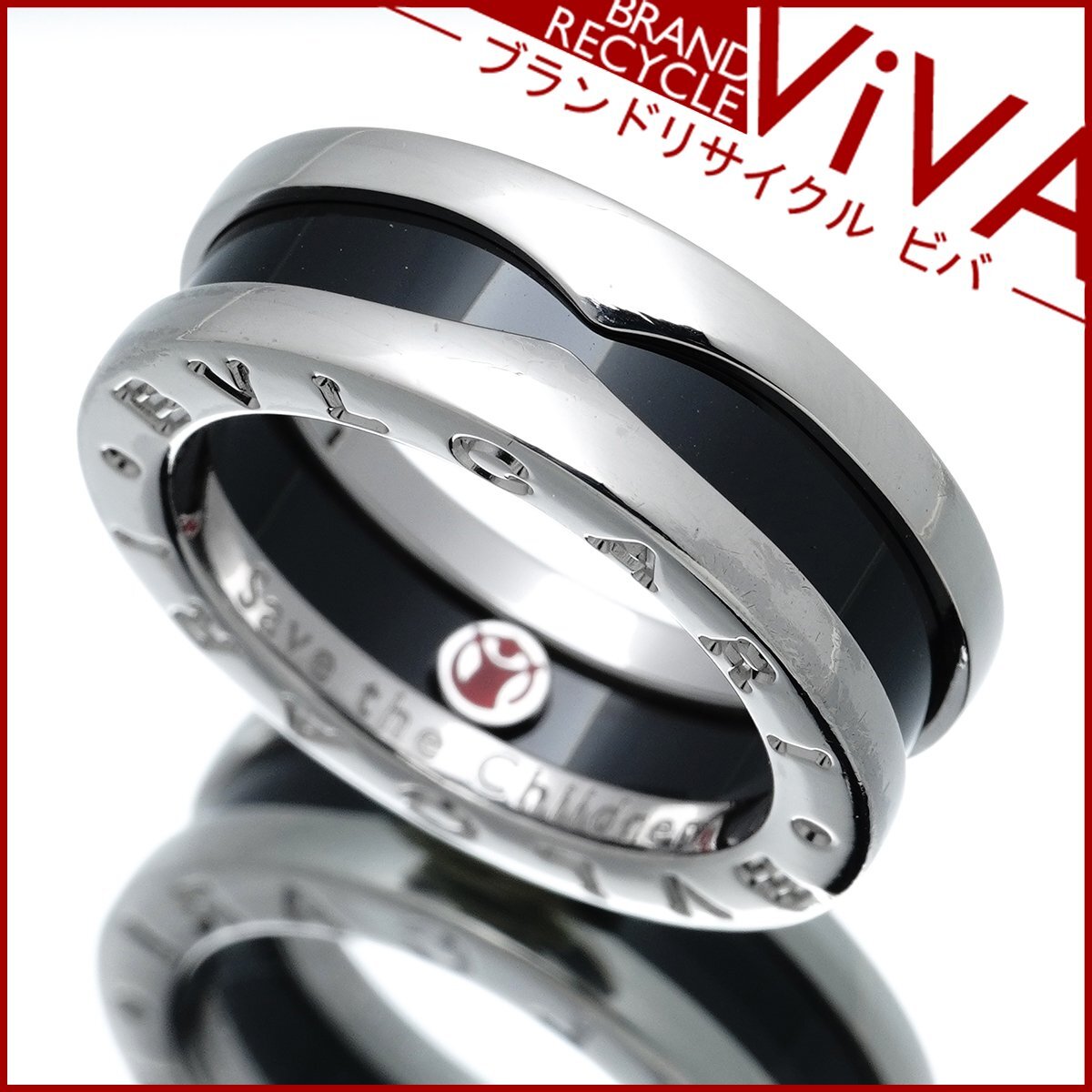 ブルガリ セーブザチルドレン リング 指輪 346094 49 9号 シルバー ブラックセラミック 美品 新品仕上げ済み ゆうパケット対応可 送料300円_画像1