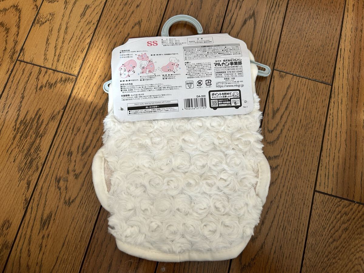 蓄熱着る毛布 SS _画像2