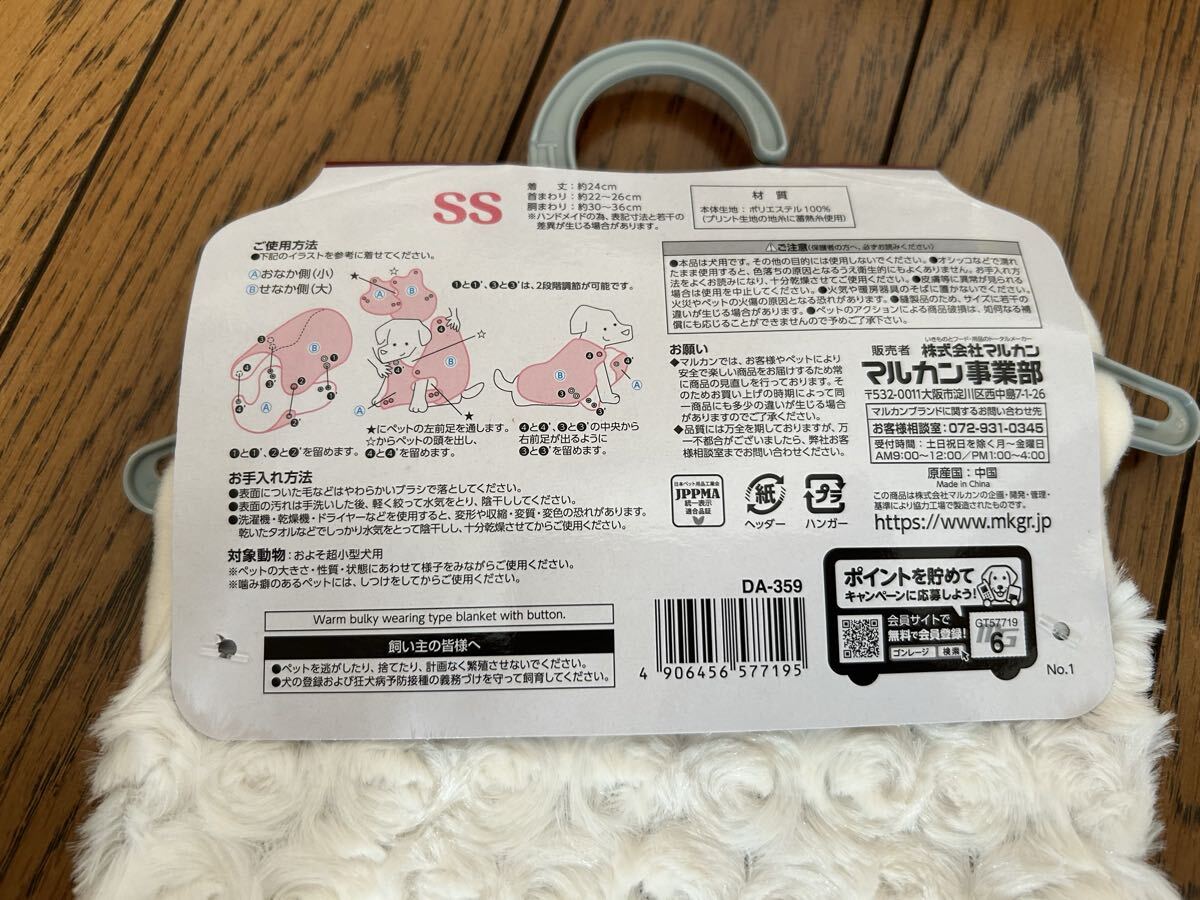 蓄熱着る毛布 SS _画像3