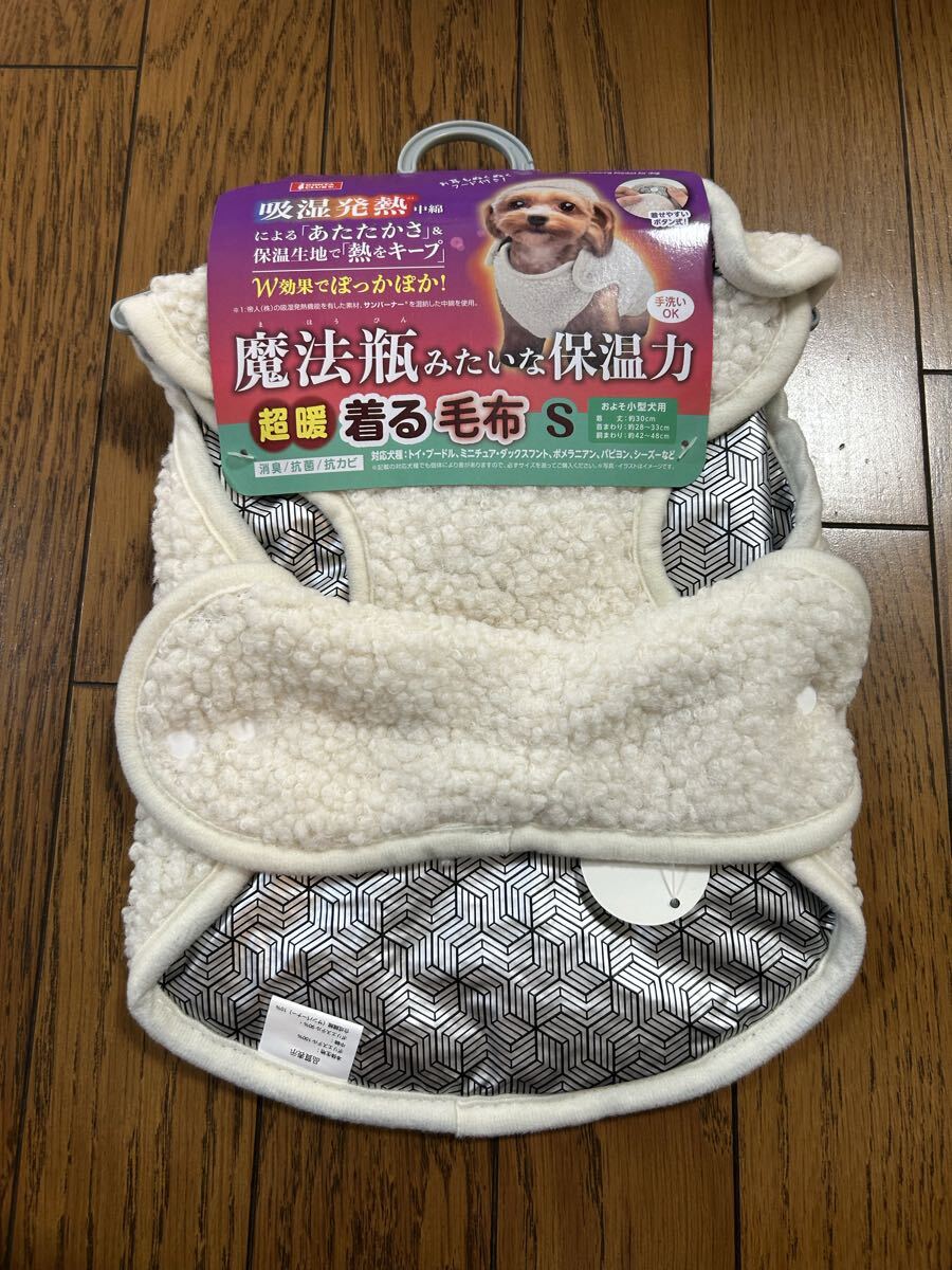 超暖着る毛布 S 管理2_画像1