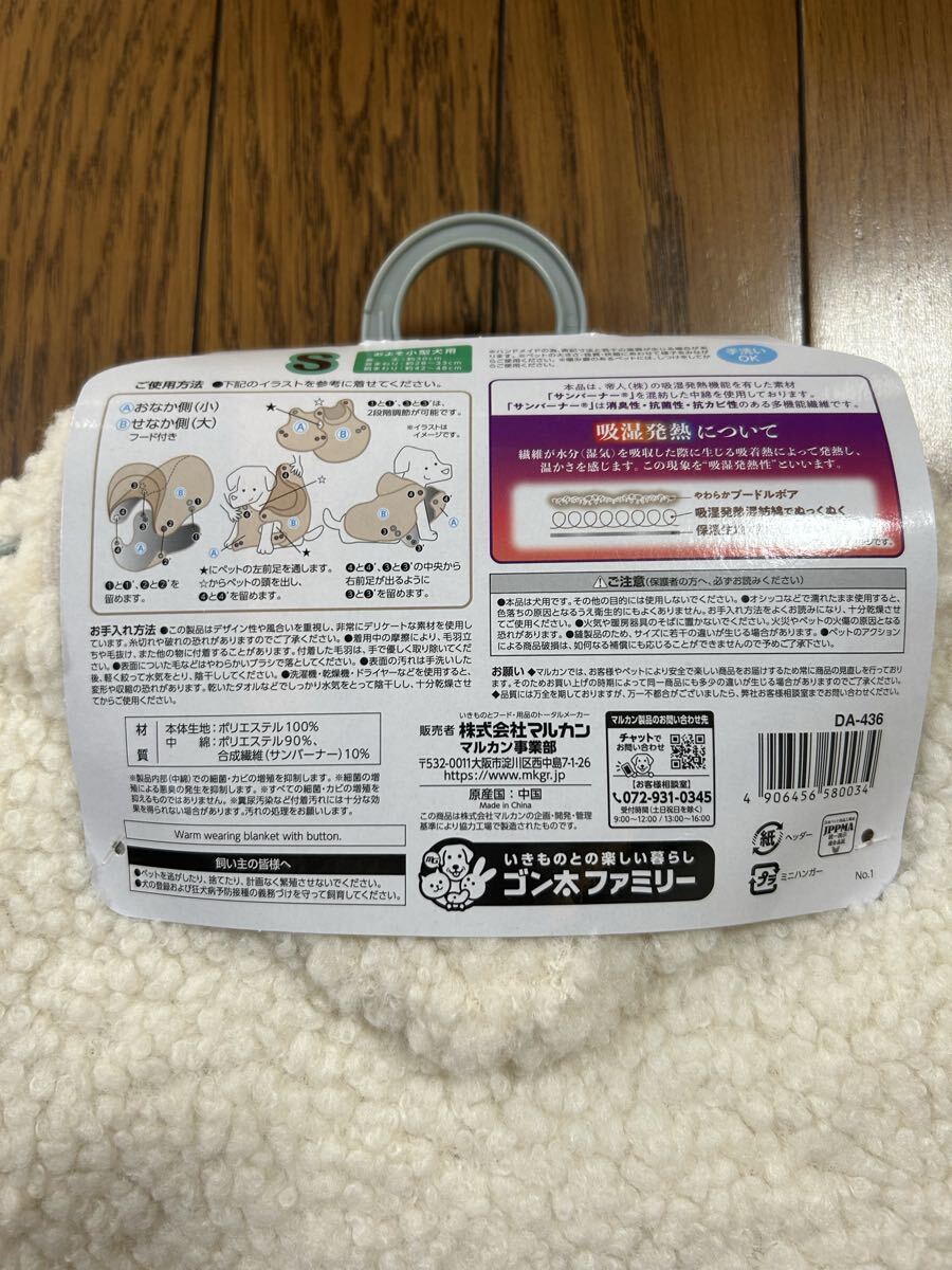 超暖着る毛布 S 管理2_画像3