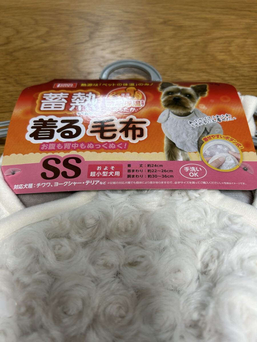蓄熱着る毛布 SS 2個セット 管理5_画像3