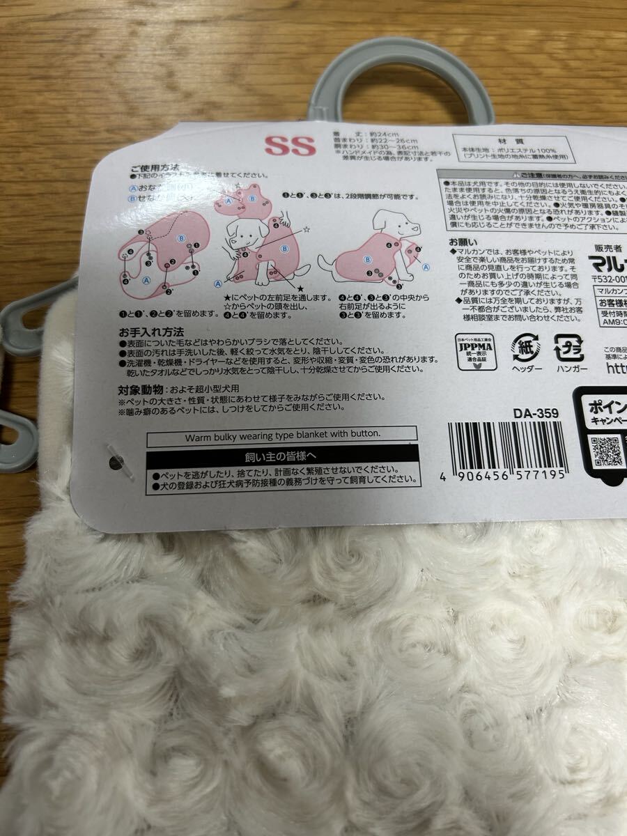 蓄熱着る毛布 SS 2個セット 管理5_画像4