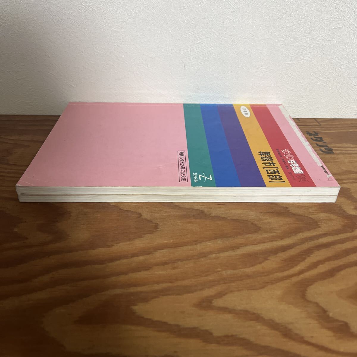 ゼンリン住宅地図 京都府 舞鶴市 東部 西部 1994年10月 ゼンリンの住宅地図 マップ 舞鶴市発刊25周年記念版 ZENRIN 西舞鶴 東舞鶴_画像3