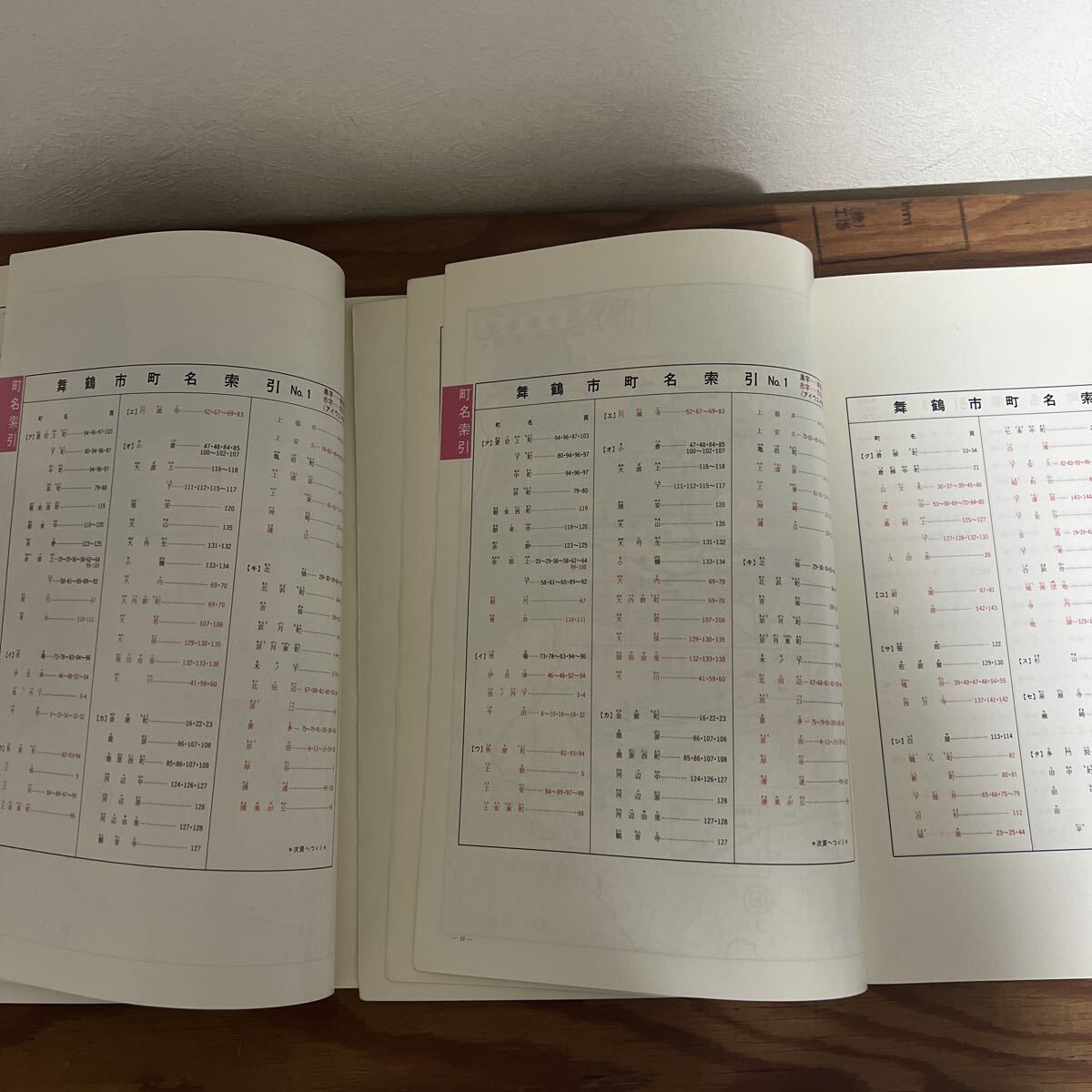ゼンリン住宅地図 京都府 舞鶴市 東部 西部 1994年10月 ゼンリンの住宅地図 マップ 舞鶴市発刊25周年記念版 ZENRIN 西舞鶴 東舞鶴_画像7
