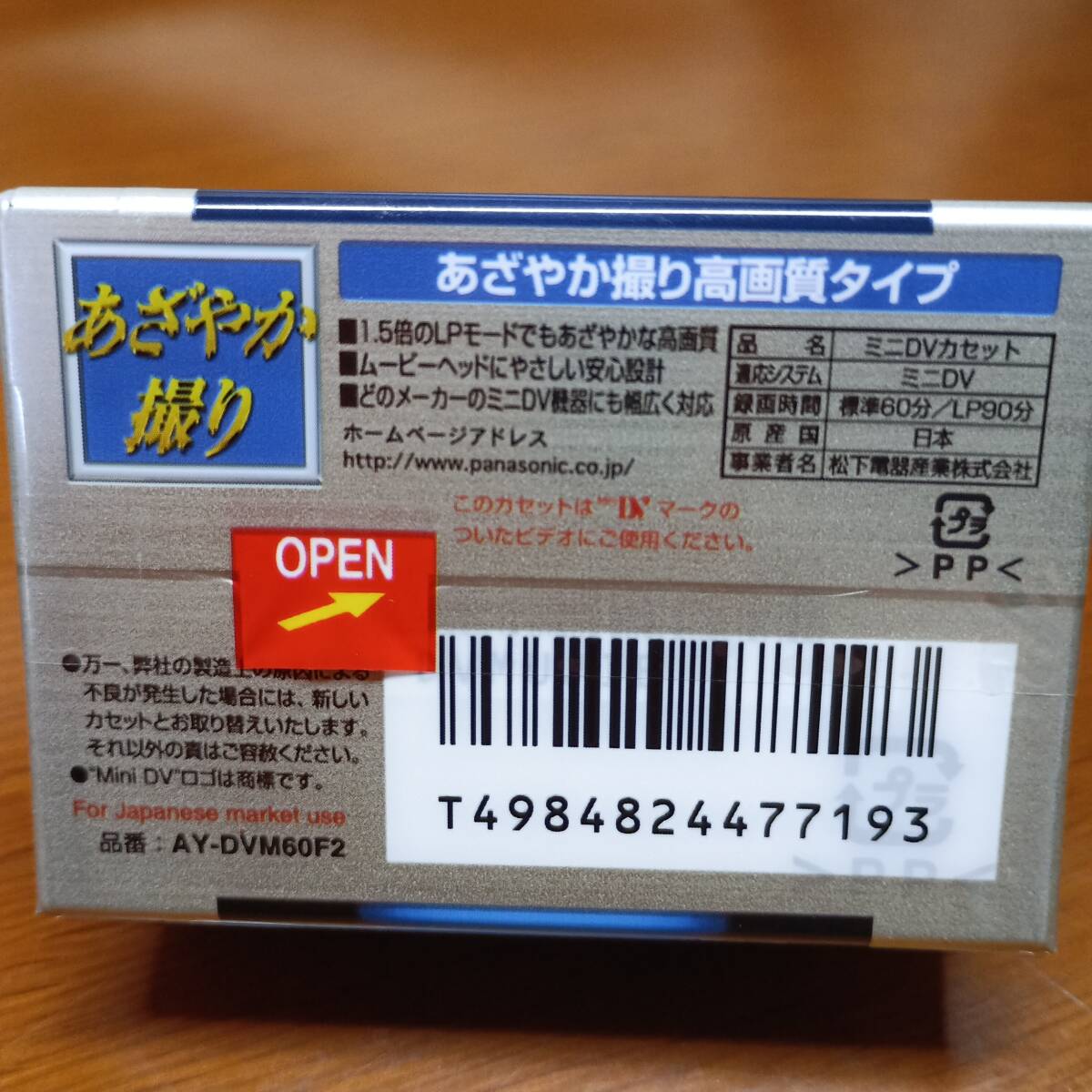 未使用】Panasonic MiniDV カセット テープ 60分 2パック_画像3