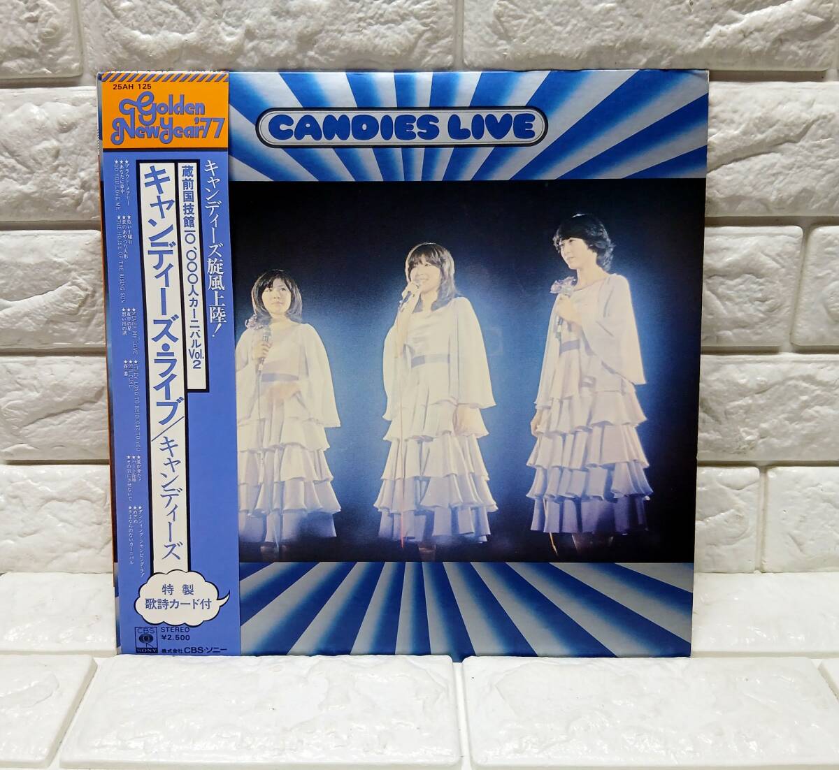 n456【キャンディーズ】LP盤 レコード (キャンディーズ・ライブ) (キャンディーズ10000人カーニバル) (キャンディーズ 1.1/2) 3作品_画像2