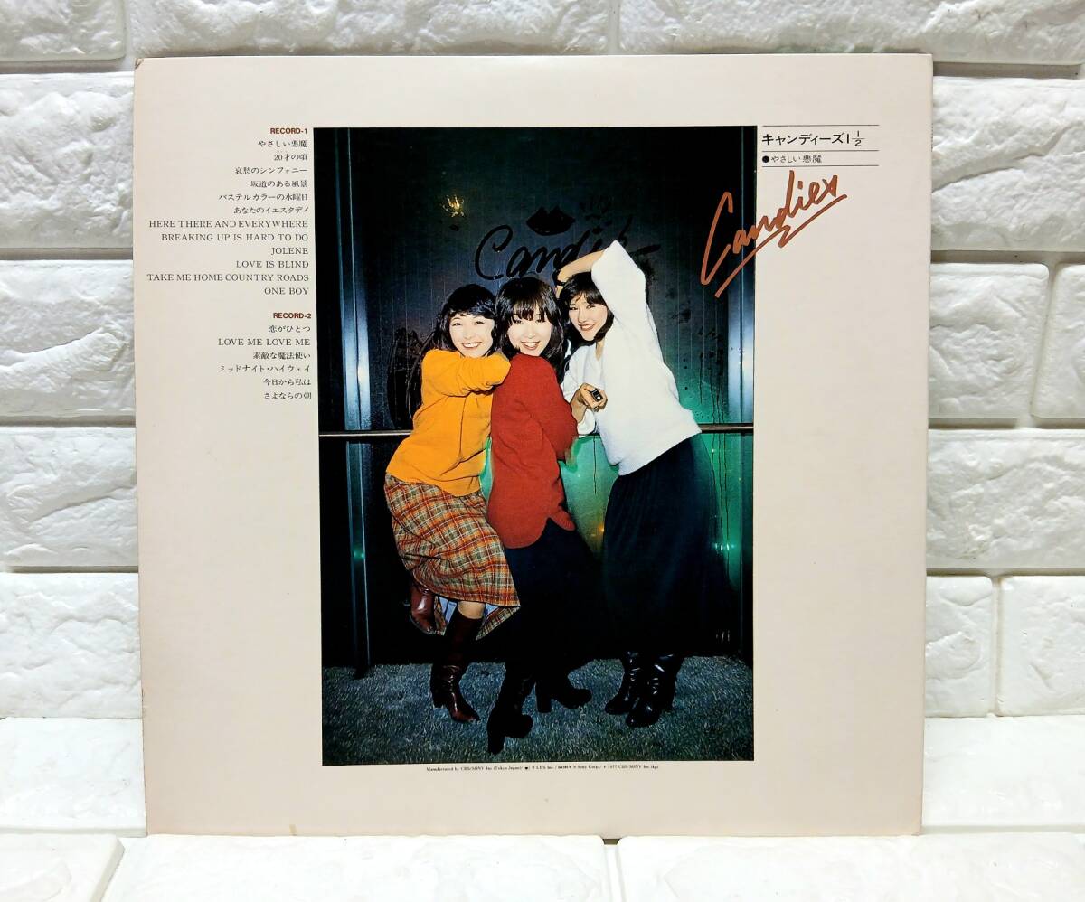 n456【キャンディーズ】LP盤 レコード (キャンディーズ・ライブ) (キャンディーズ10000人カーニバル) (キャンディーズ 1.1/2) 3作品_画像9