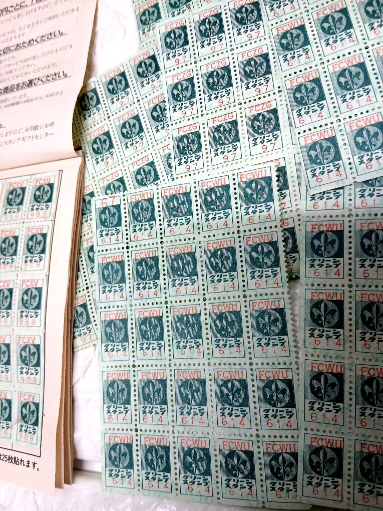 n690【675枚】グリーンスタンプ_画像3