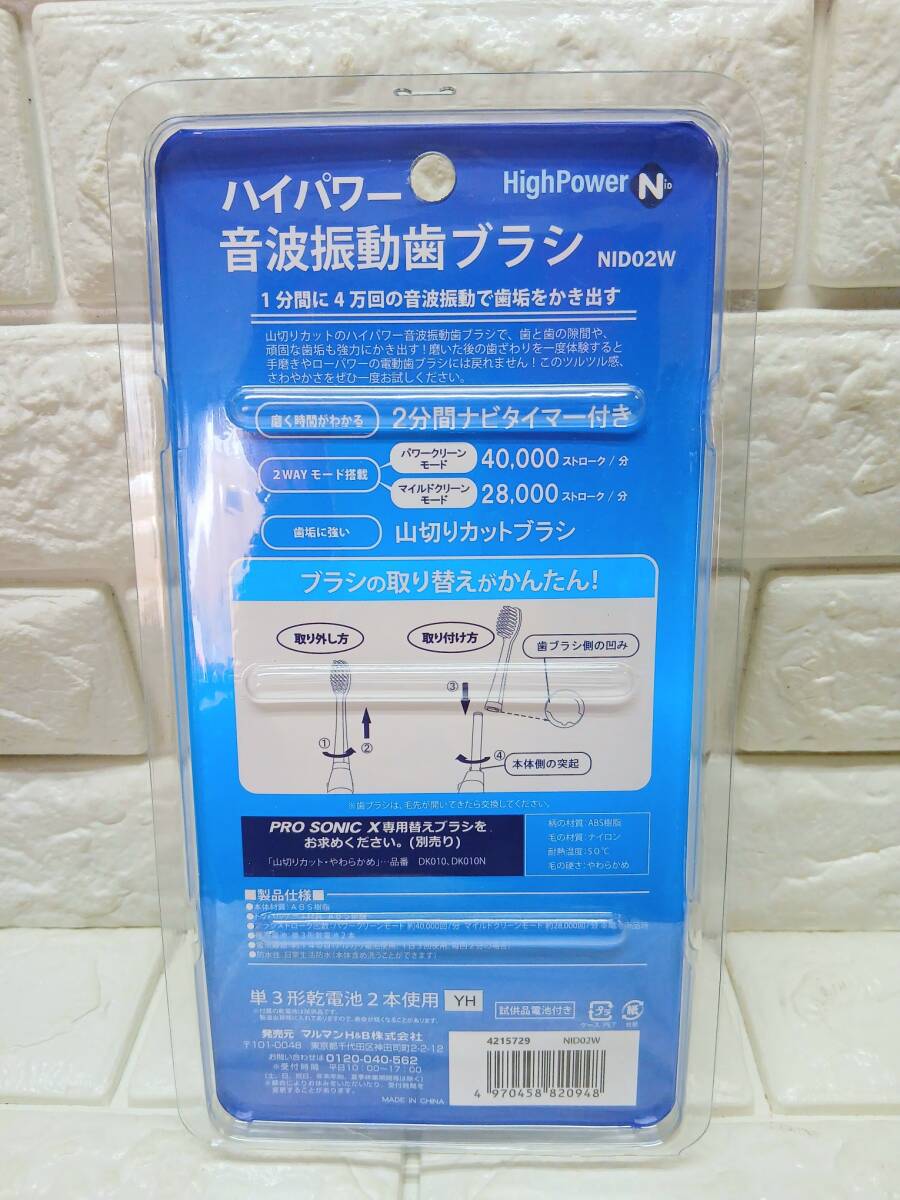 n481 Maruman аукстический колебание зубная щетка (NID02W)