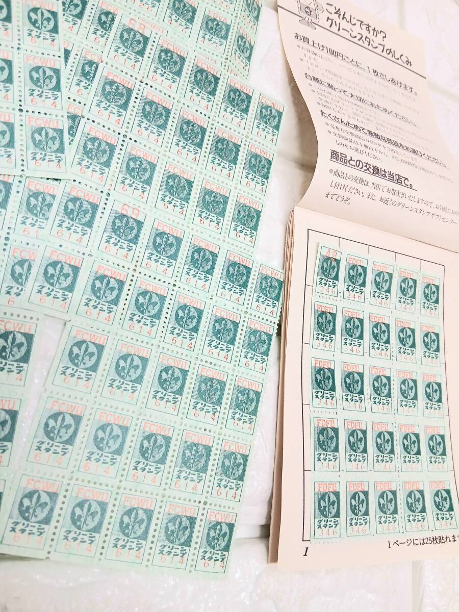 n690【675枚】グリーンスタンプ_画像2