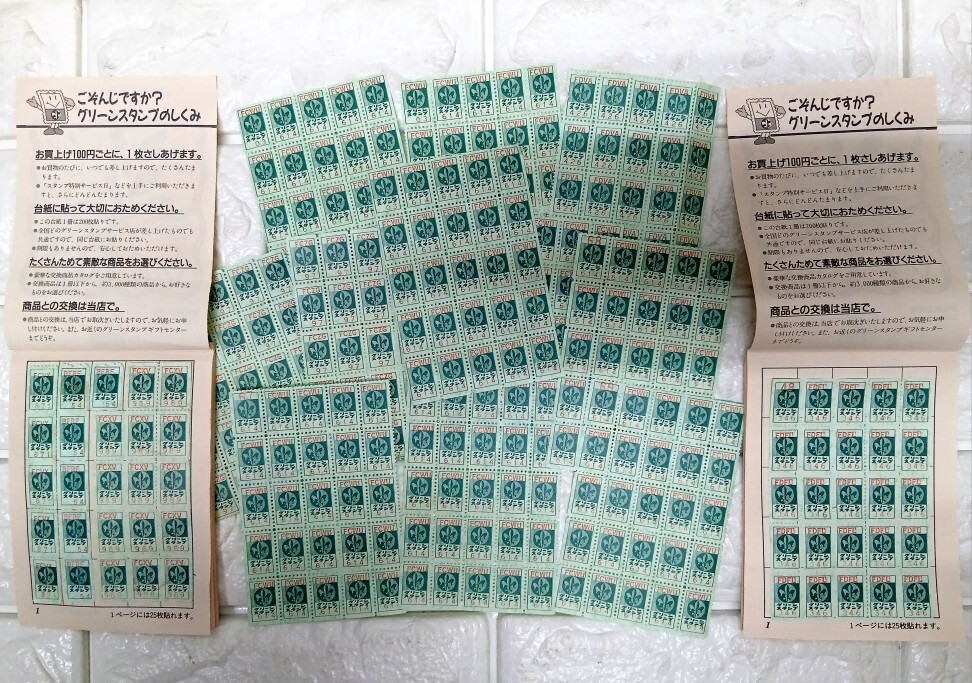 n690【675枚】グリーンスタンプ_画像1