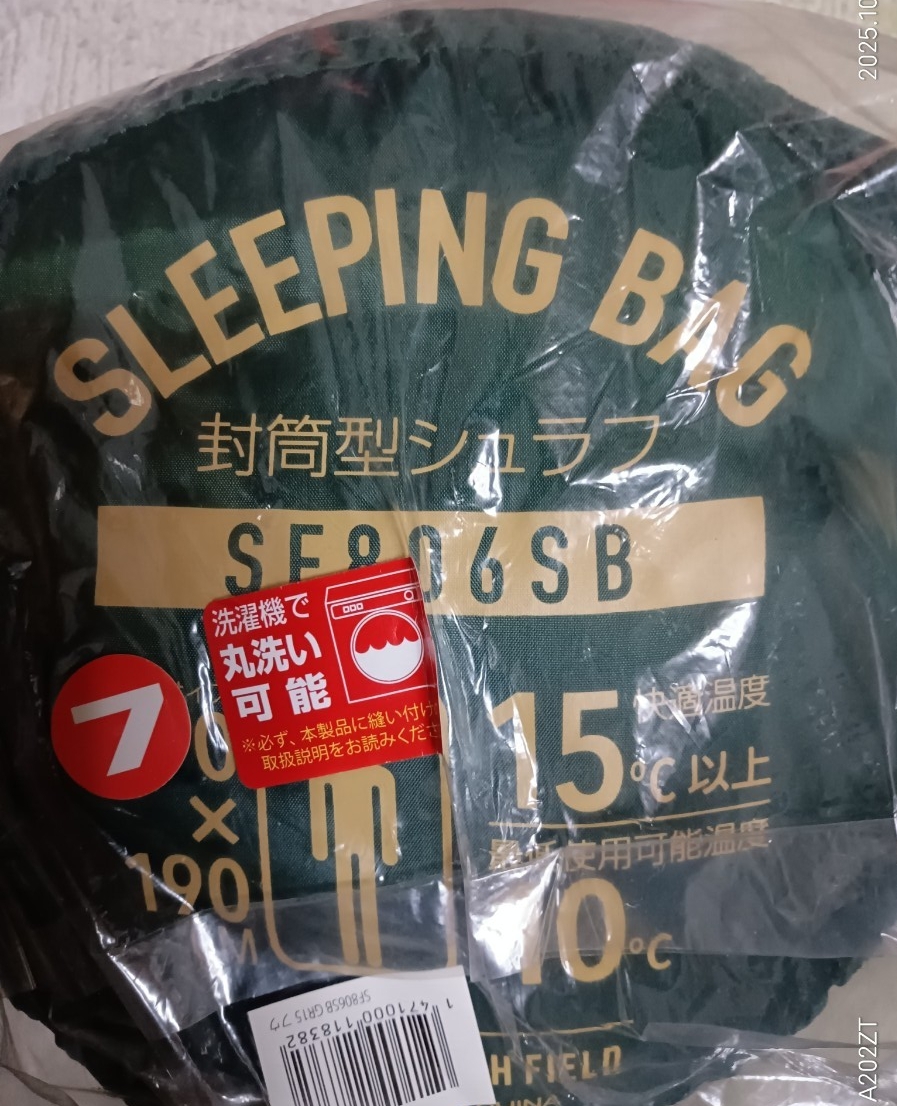 【新品未使用品】SOUTH FIELD 封筒型シュラフ 寝袋 SF806SB グリーン_画像3