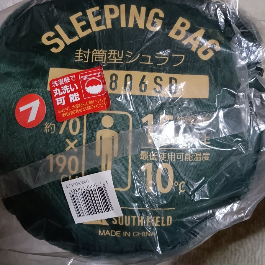 【新品未使用品】SOUTH FIELD 封筒型シュラフ 寝袋 SF806SB グリーン_画像1