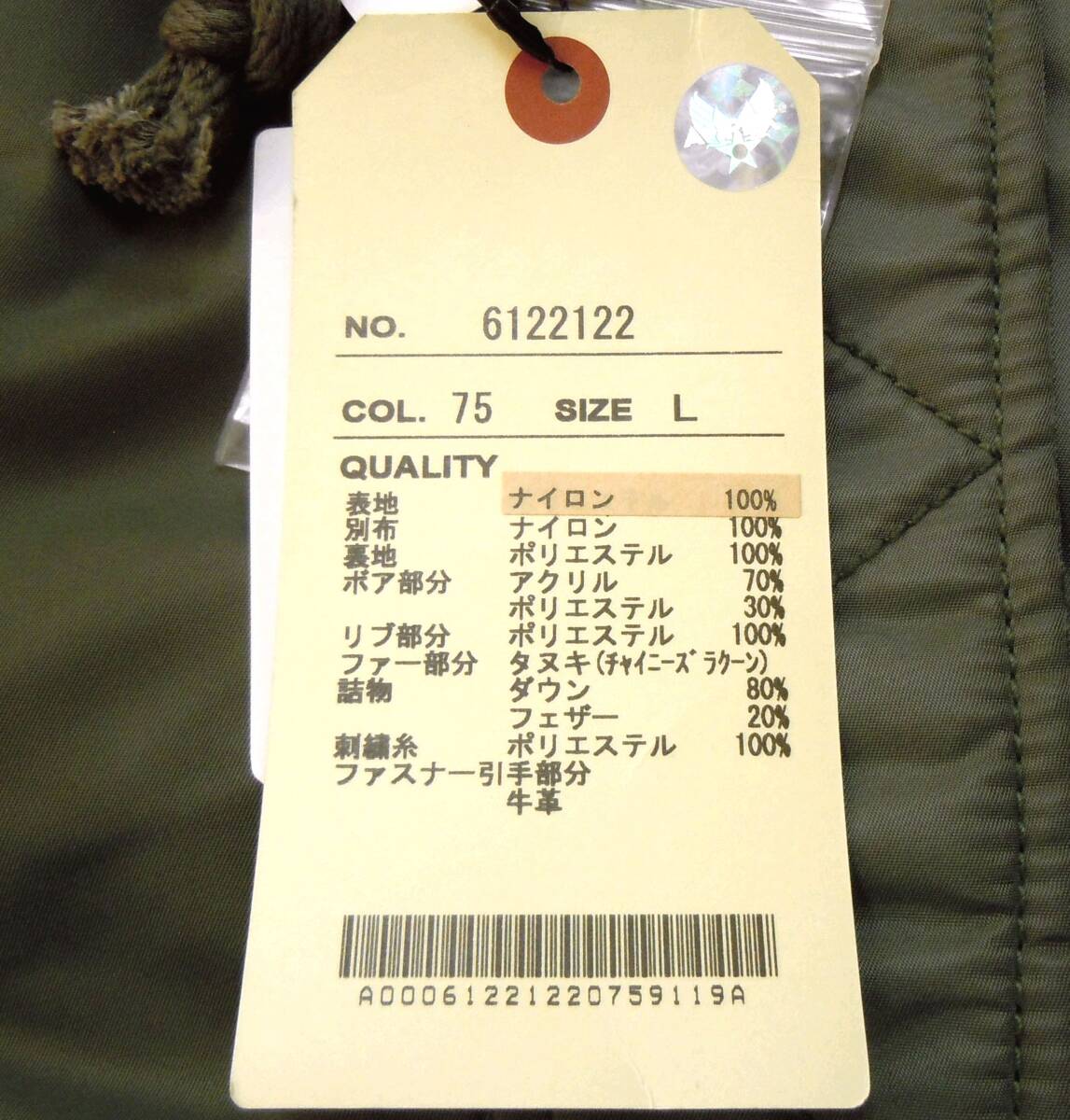 ★希少品 定価4.8万円 AVIREX アビレックス N-3B ダウンコート タイガーシャーク オリーブ メンズL★_画像10