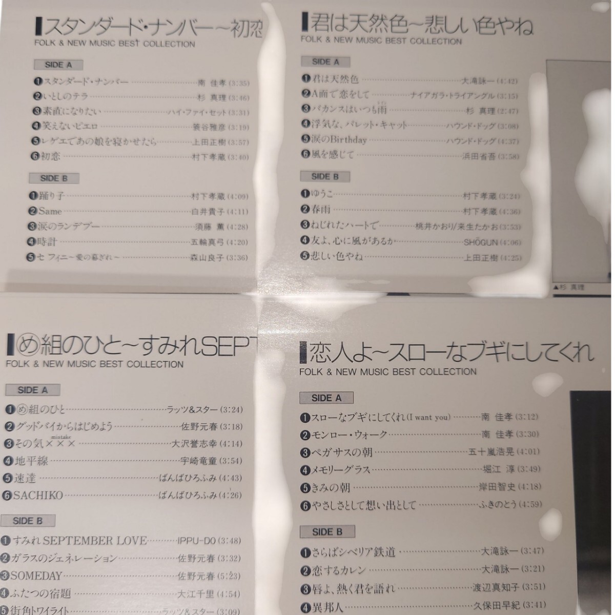 【現状渡し】 FOLK & NEW MUSIC ベストコレクション LP 20枚組 レコード 懐メロ 昭和歌謡 _画像3