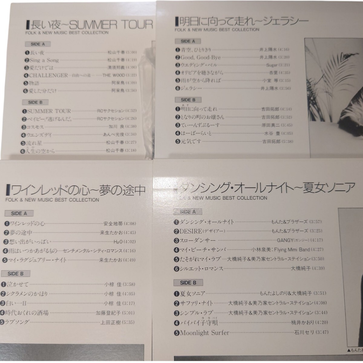 【現状渡し】 FOLK & NEW MUSIC ベストコレクション LP 20枚組 レコード 懐メロ 昭和歌謡 _画像6