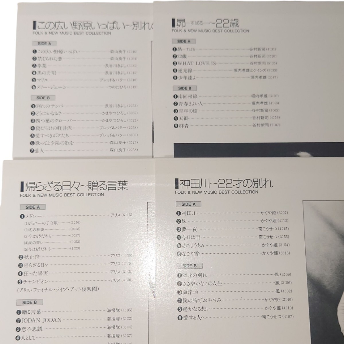 【現状渡し】 FOLK & NEW MUSIC ベストコレクション LP 20枚組 レコード 懐メロ 昭和歌謡 _画像7