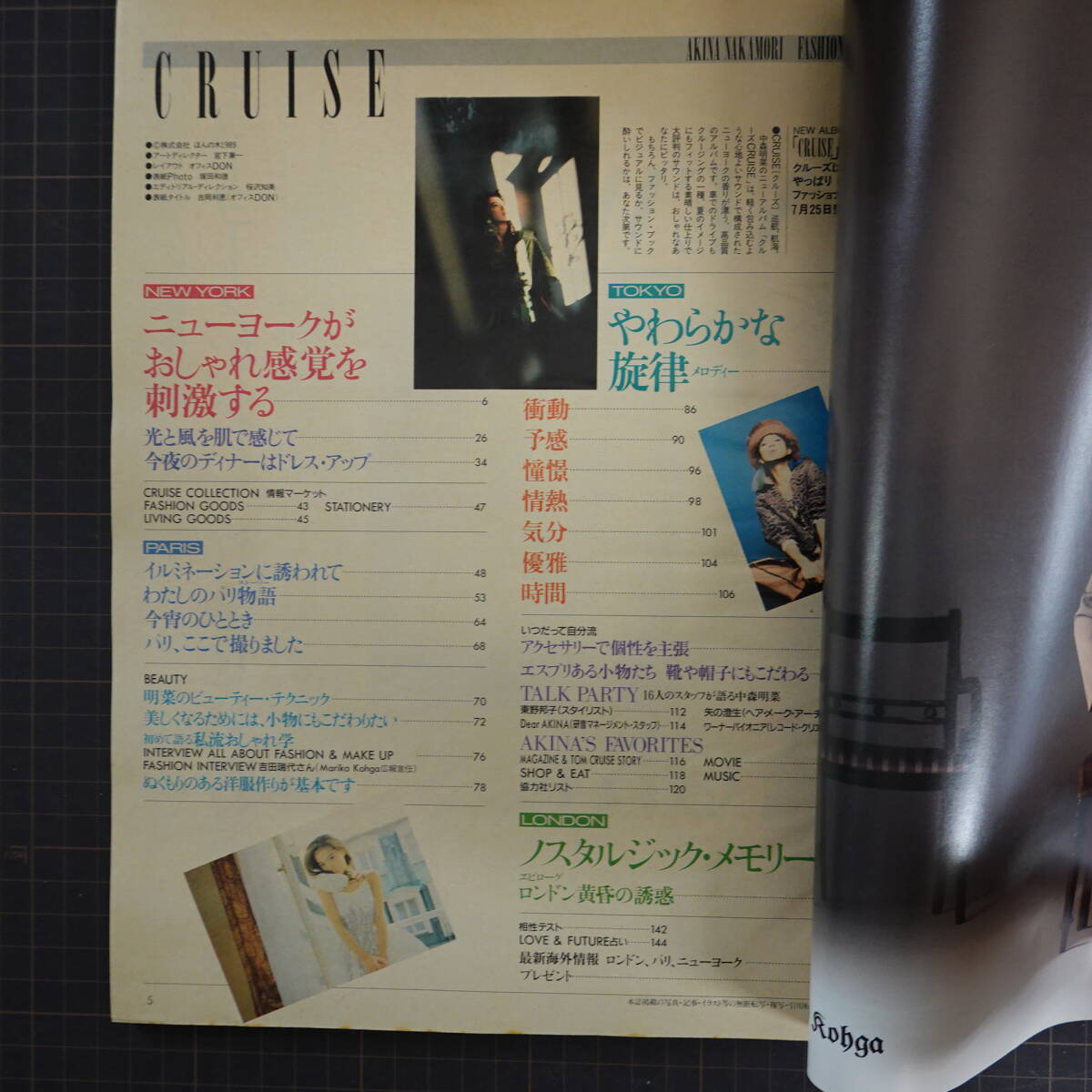 6196中森明菜写真集 フォトブック クルーズ CRUISE 1989年 ニューヨーク パリ ロンドン 東京_画像2