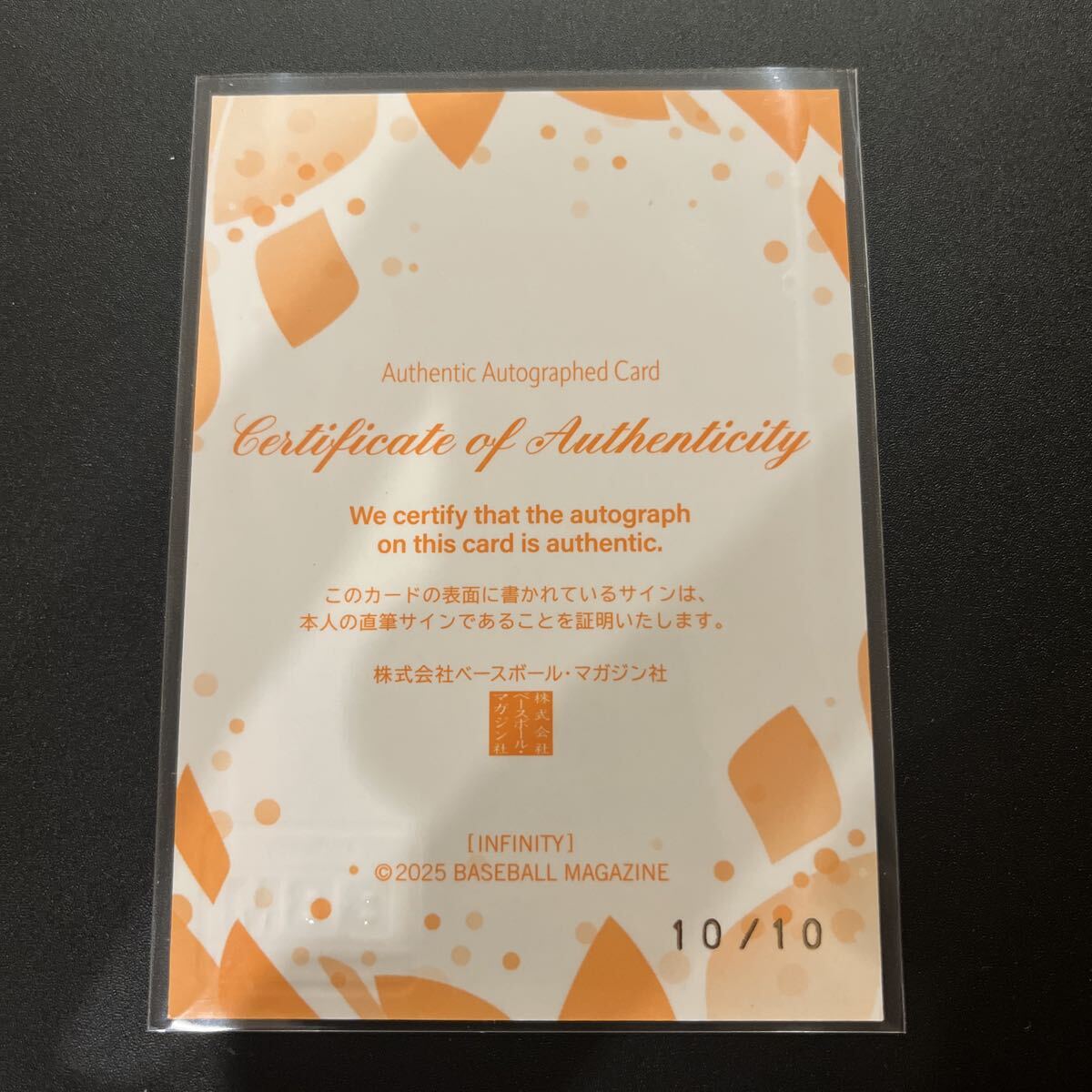 10 листов ограничение последний номер BBM INFINITY Sato блестящий Akira автограф автограф карта 10/10 Hanshin Tigers 