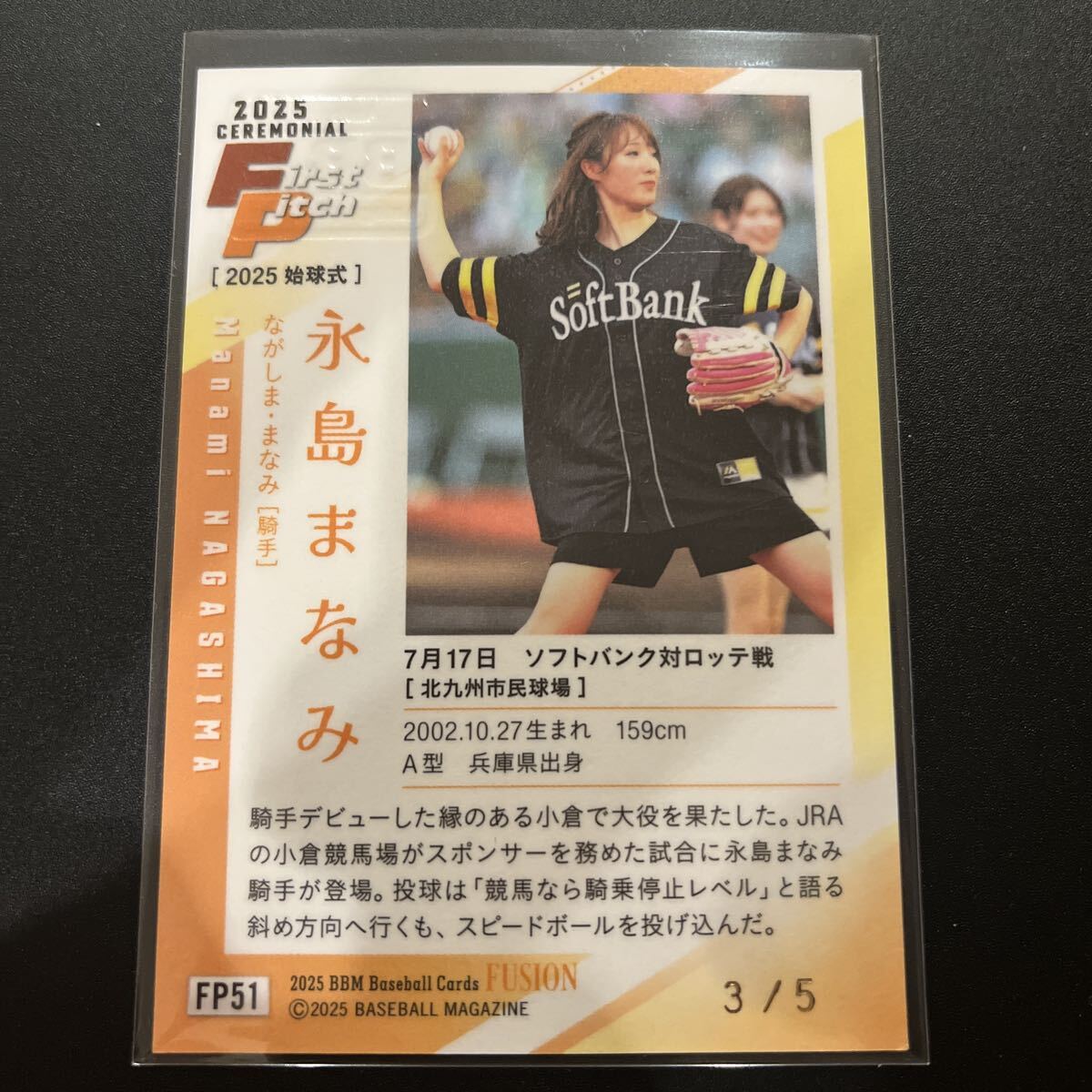 5 листов ограничение 2025 BBM fusion. остров .... лампочка тип автограф автограф карта 3/5. рука скачки серебряный версия 