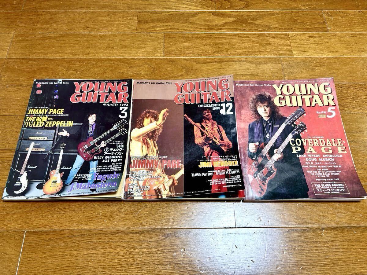 Jimmy Page YOUNG GUITAR ヤングギター 特集パック 1994.2 1995.6 1996.1月号 ジミーペイジ 送料無料_画像1