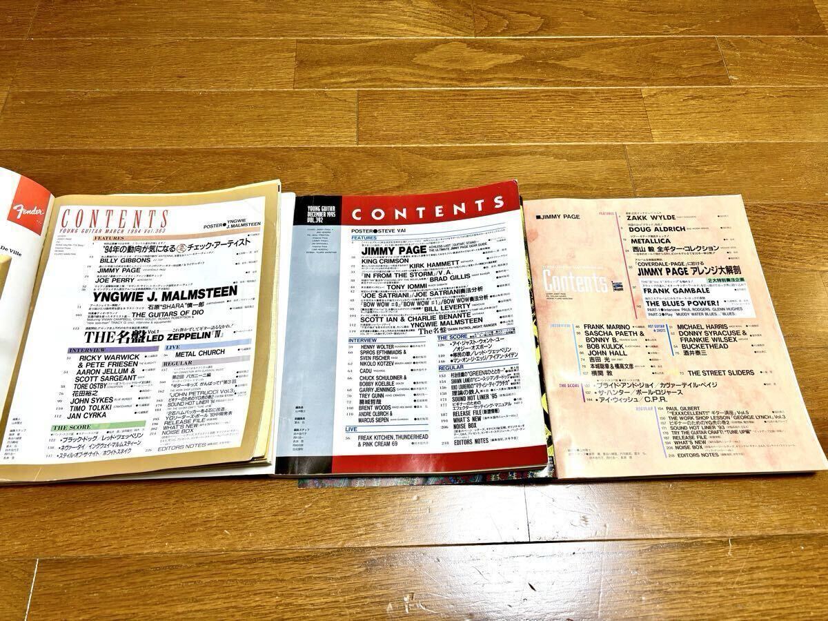 Jimmy Page YOUNG GUITAR ヤングギター 特集パック 1994.2 1995.6 1996.1月号 ジミーペイジ 送料無料_画像2