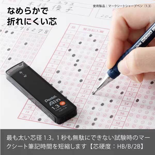 メール便発送 ぺんてる シャープペン芯 ぺんてるアイン 1.3mm 2B 10本入 C2813-2B_画像5