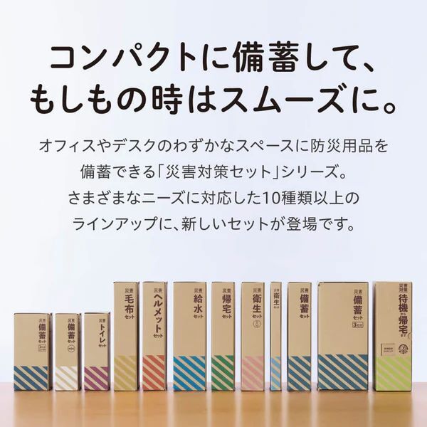 ( массовая закупка ) King Jim бедствие стратегический запас комплект II 1 день минут compact CBCS-200 (×3)