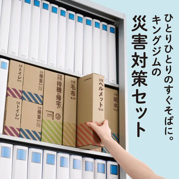 ( массовая закупка ) King Jim бедствие стратегический запас комплект II 1 день минут compact CBCS-200 (×3)