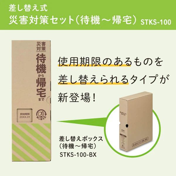 ( массовая закупка ) King Jim замена тип бедствие меры комплект (. машина ~. дом ) STKS-100 (×3)