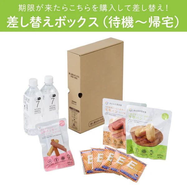 ( массовая закупка ) King Jim замена тип бедствие меры комплект (. машина ~. дом ) STKS-100 (×3)