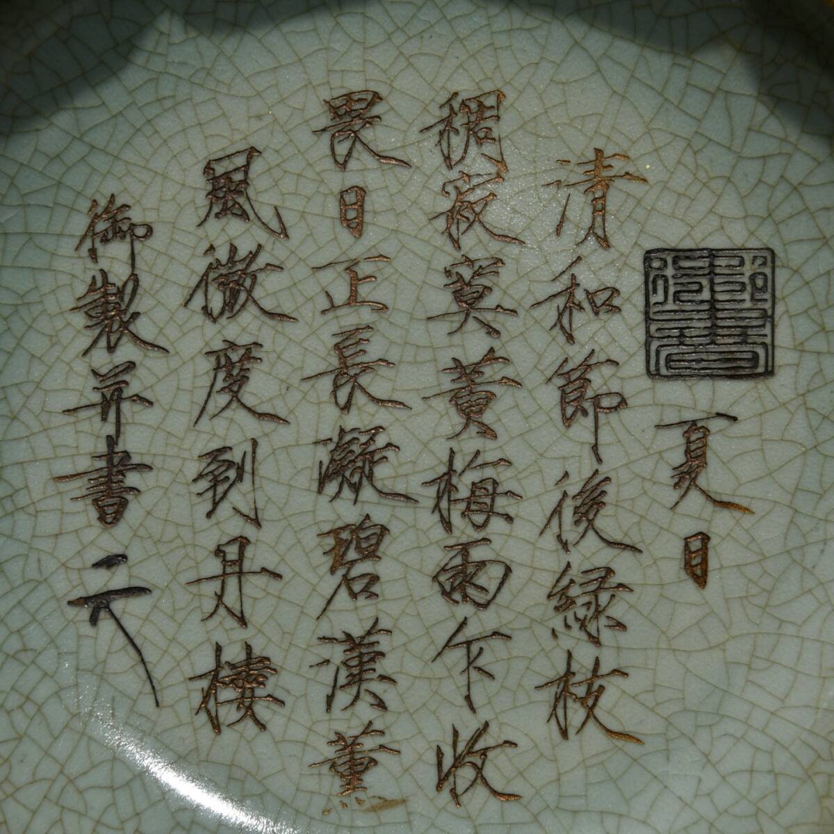 宋朝時代 陶磁器 汝窯 包口 金 銘文 花口洗 箱付き 染付 古陶磁器 時代物 陶芸 古賞物 中国古美術 骨董品 古置物 古玩_画像5