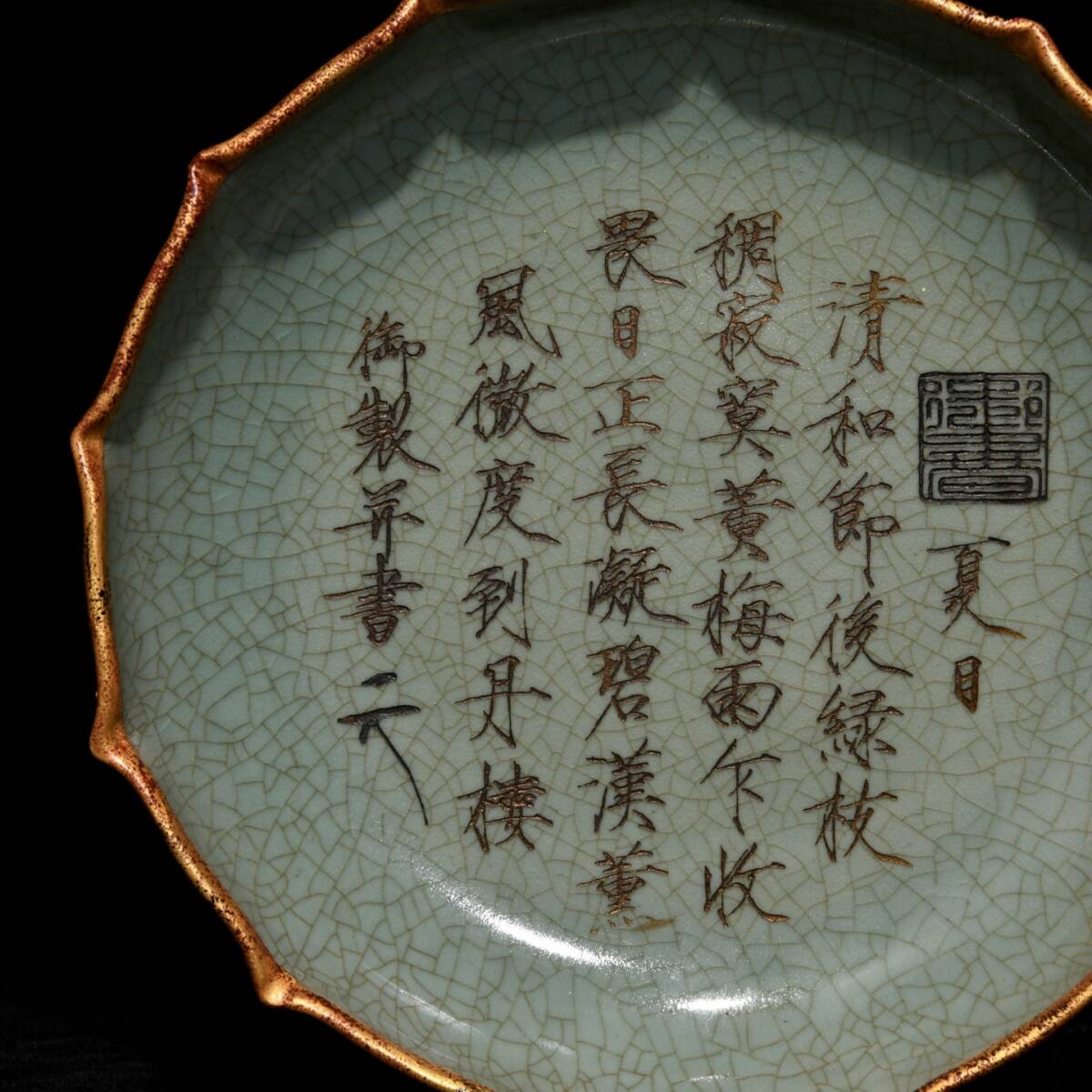 宋朝時代 陶磁器 汝窯 包口 金 銘文 花口洗 箱付き 染付 古陶磁器 時代物 陶芸 古賞物 中国古美術 骨董品 古置物 古玩_画像3