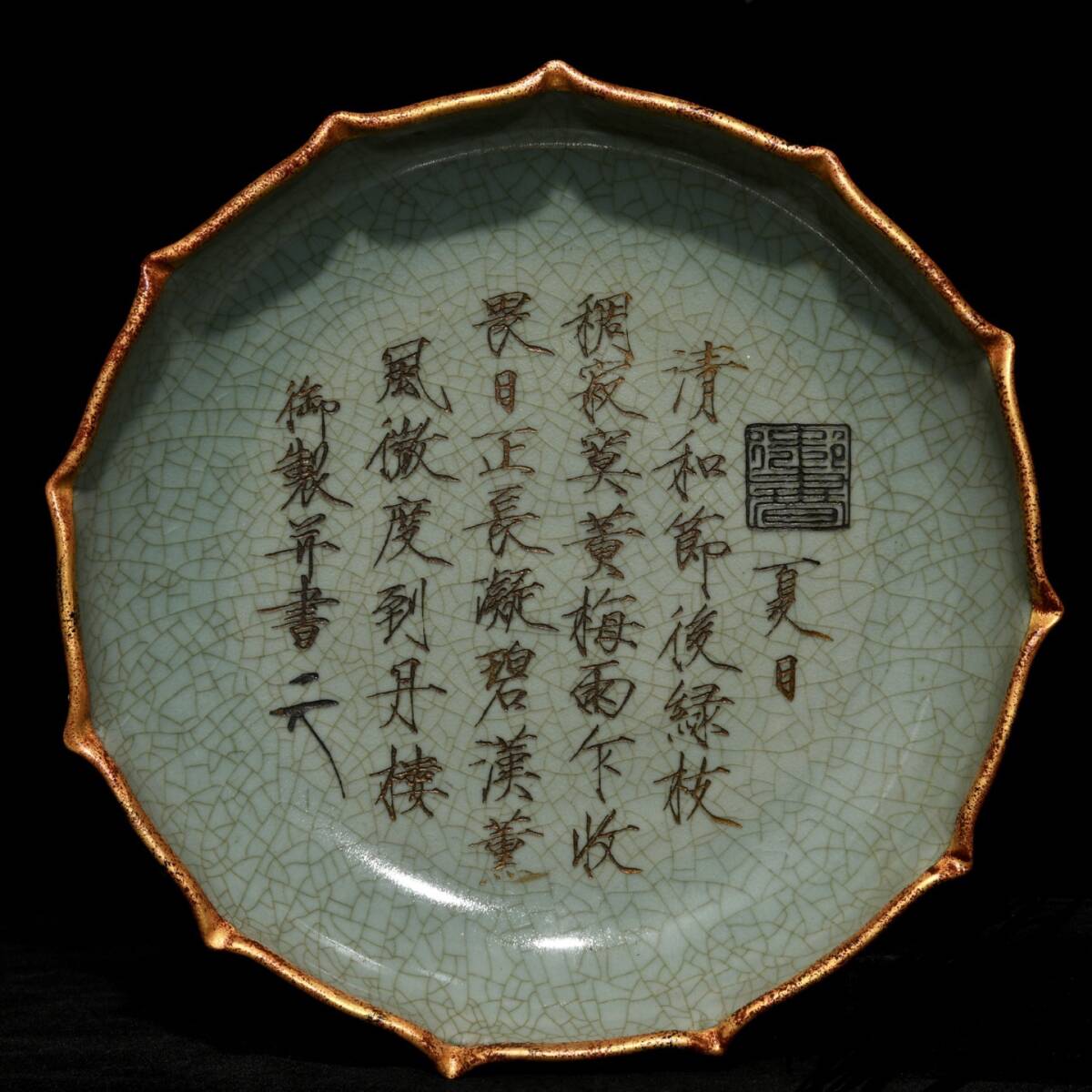 宋朝時代 陶磁器 汝窯 包口 金 銘文 花口洗 箱付き 染付 古陶磁器 時代物 陶芸 古賞物 中国古美術 骨董品 古置物 古玩_画像1