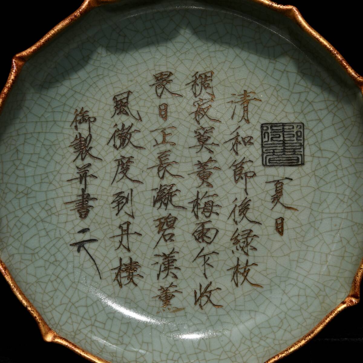 宋朝時代 陶磁器 汝窯 包口 金 銘文 花口洗 箱付き 染付 古陶磁器 時代物 陶芸 古賞物 中国古美術 骨董品 古置物 古玩_画像2