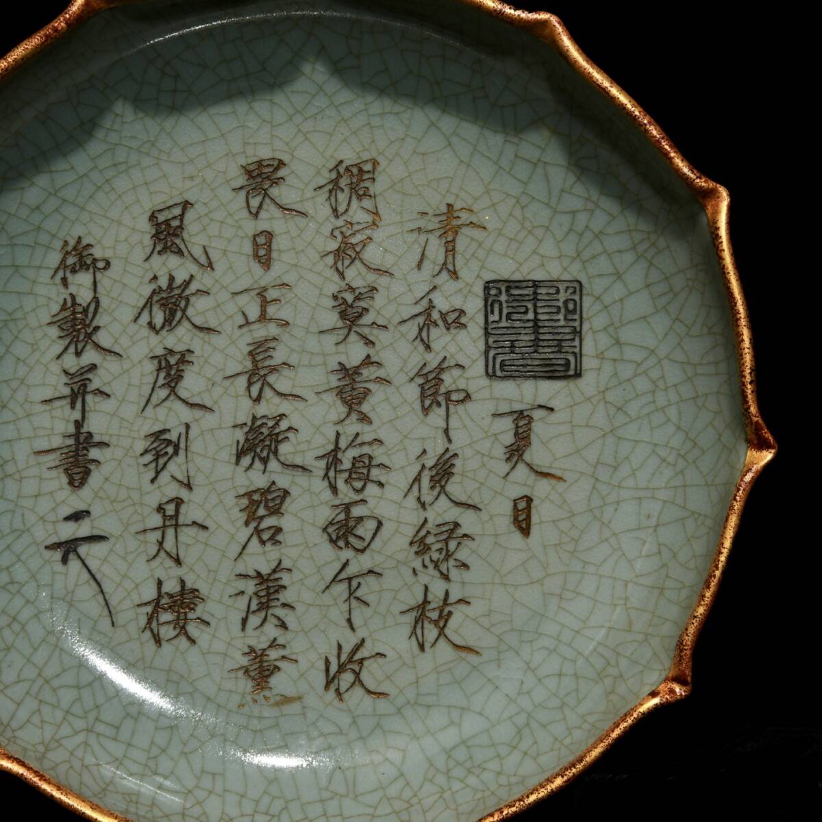 宋朝時代 陶磁器 汝窯 包口 金 銘文 花口洗 箱付き 染付 古陶磁器 時代物 陶芸 古賞物 中国古美術 骨董品 古置物 古玩_画像4