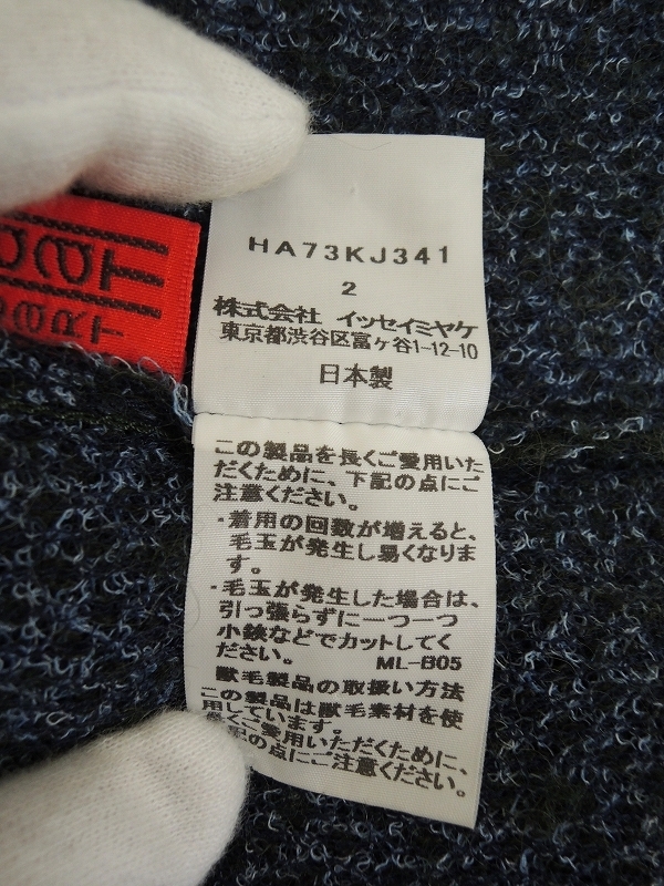 HaaT ISSEY MIYAKE ハート・イッセイミヤケ ニット 2 HA73KJ341 ブルー ポリエステル36% アルパカ28% ナイロン19% 麻11% 毛6%_画像5