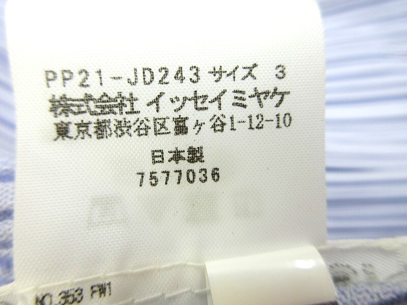 PLEATS PLEASE プリーツプリーズ プリーツシャツジャケット Jacket 3 PP21-JD243 MADE IN FRANCE_画像6