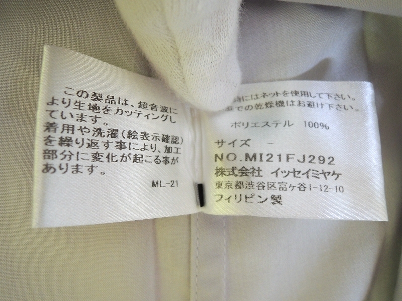 ISSEY MIYAKE me イッセイミヤケミー デザインシャツ MI21FJ292 グレー ポリエステル100%_画像7