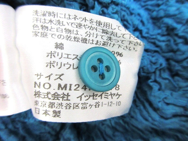 IISSEY MIYAKE me イッセイミヤケミー シワデザインシャツ Shirt MI24FK218 綿60% ポリエステル39% ポリウレタン1% MADE IN JAPAN_画像6