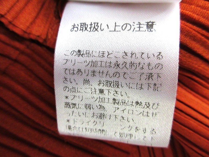 ISSEY MIYAKE イッセイミヤケ プリーツジャケット Jacket M IM74-FD902 ポリエステル100% MADE IN JAPAN_画像9