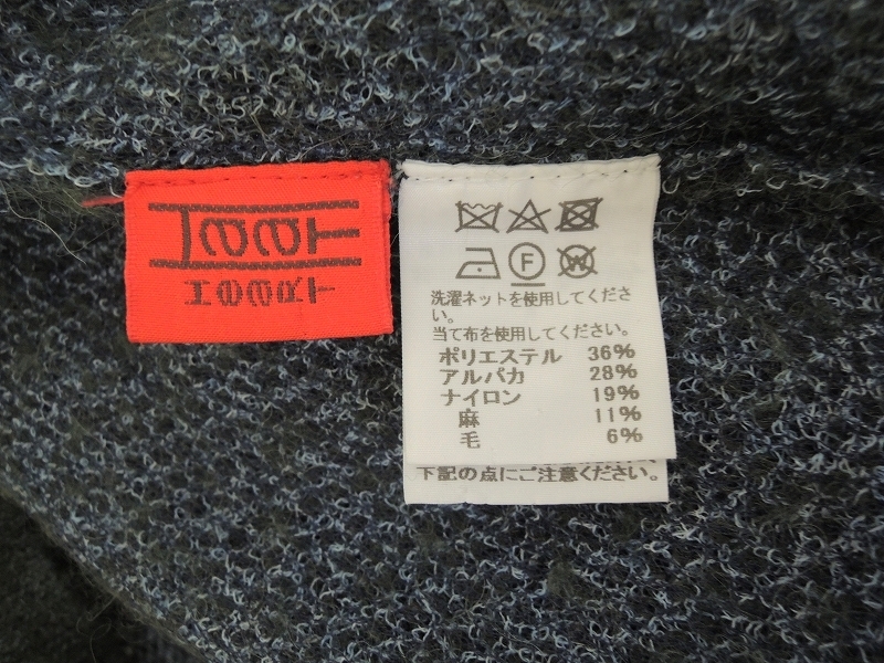HaaT ISSEY MIYAKE ハート・イッセイミヤケ ニット 2 HA73KJ341 ブルー ポリエステル36% アルパカ28% ナイロン19% 麻11% 毛6%_画像4