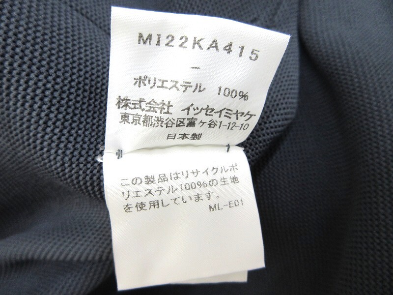 ISSEY MIYAKE me イッセイミヤケミー アウター 外套　Outer MI22KA415 ポリエステル100% 日本製_画像7
